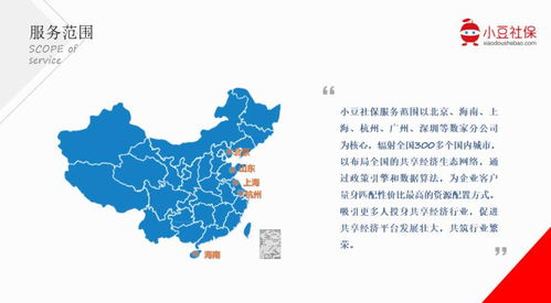 熱烈祝賀南方網(wǎng)通集團(tuán)與小豆社保達(dá)成戰(zhàn)略合作協(xié)議 網(wǎng)絡(luò)技術(shù)開發(fā)賦能社會(huì)保障新未來(lái)